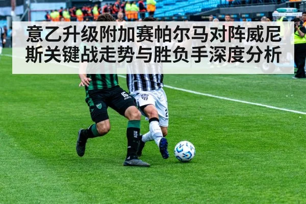 soccer midfield duel