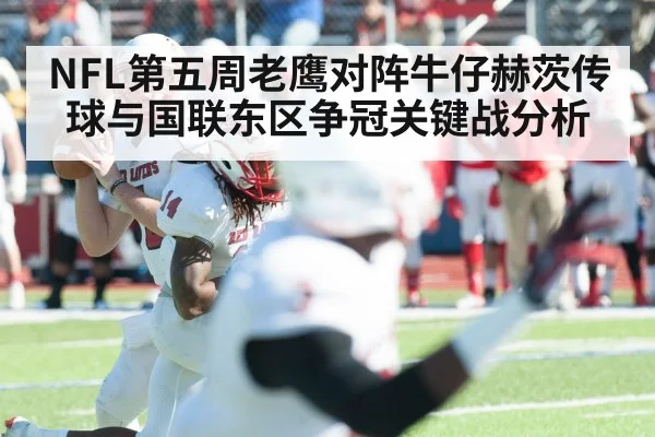 American football quarterback passing - kaiyun